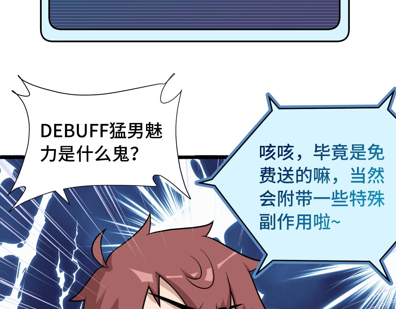 🍲最强修仙系统 第138话 激战严焉 第21页