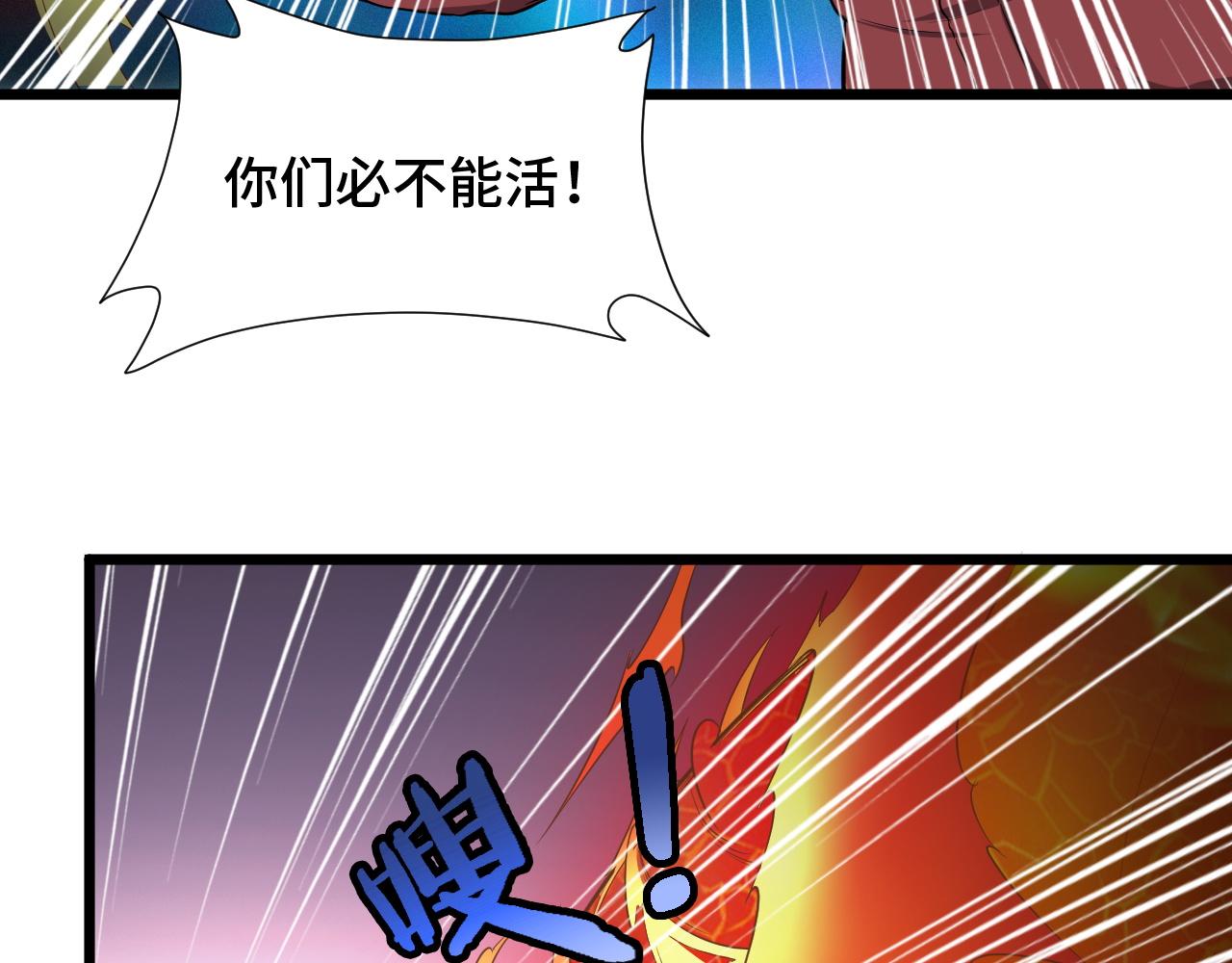 🍲最强修仙系统 第138话 激战严焉 第27页