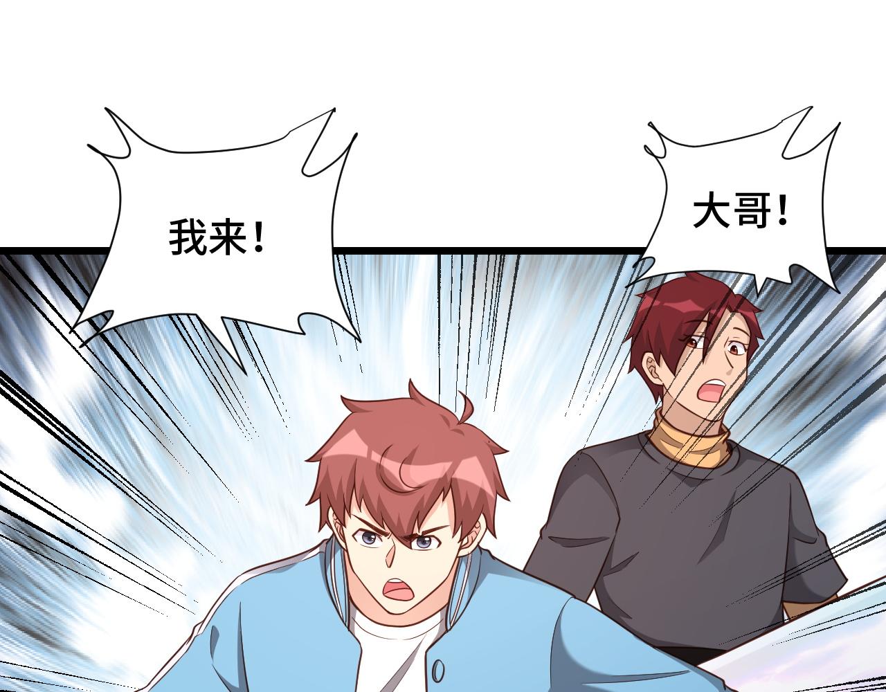 🍲最强修仙系统 第138话 激战严焉 第29页