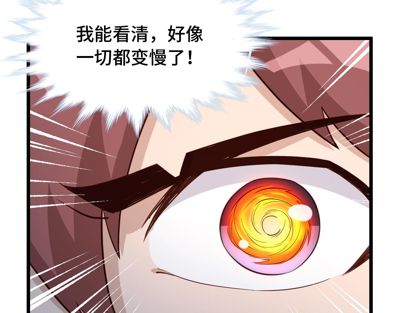 🍲最强修仙系统 第138话 激战严焉 第31页
