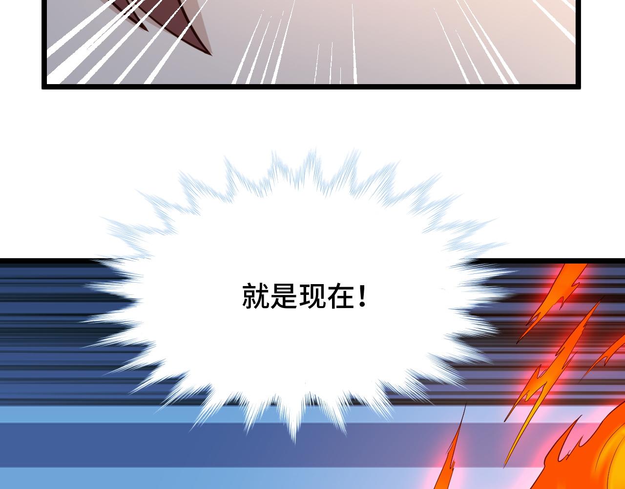🍲最强修仙系统 第138话 激战严焉 第32页
