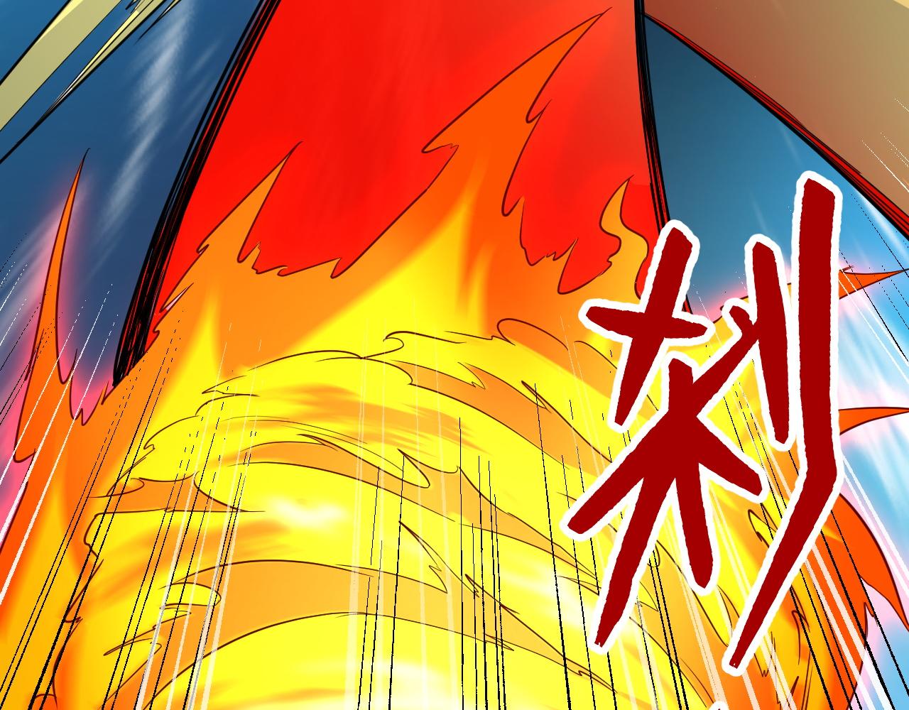 🍲最强修仙系统 第138话 激战严焉 第37页