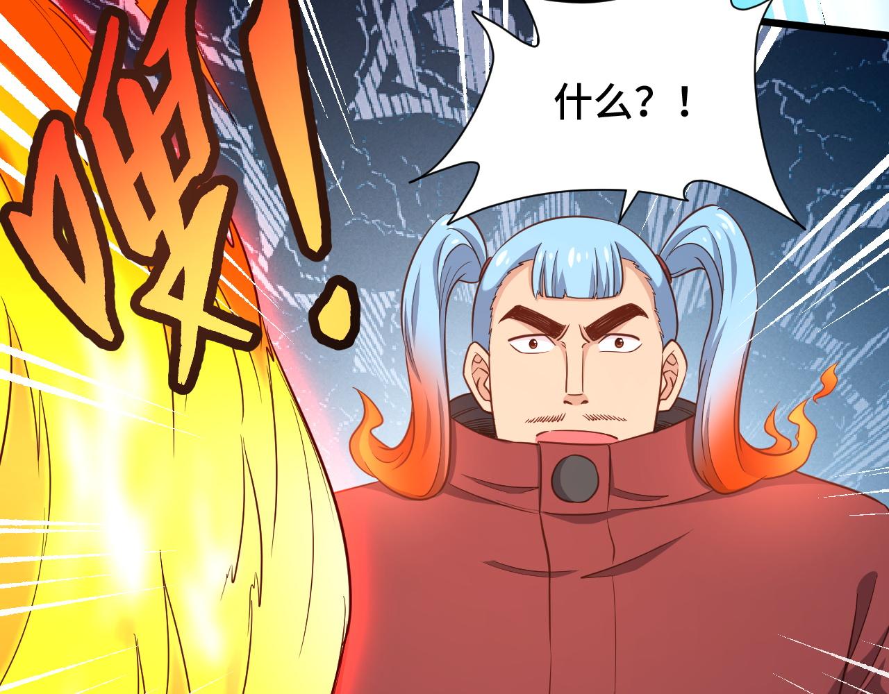 🍲最强修仙系统 第138话 激战严焉 第39页