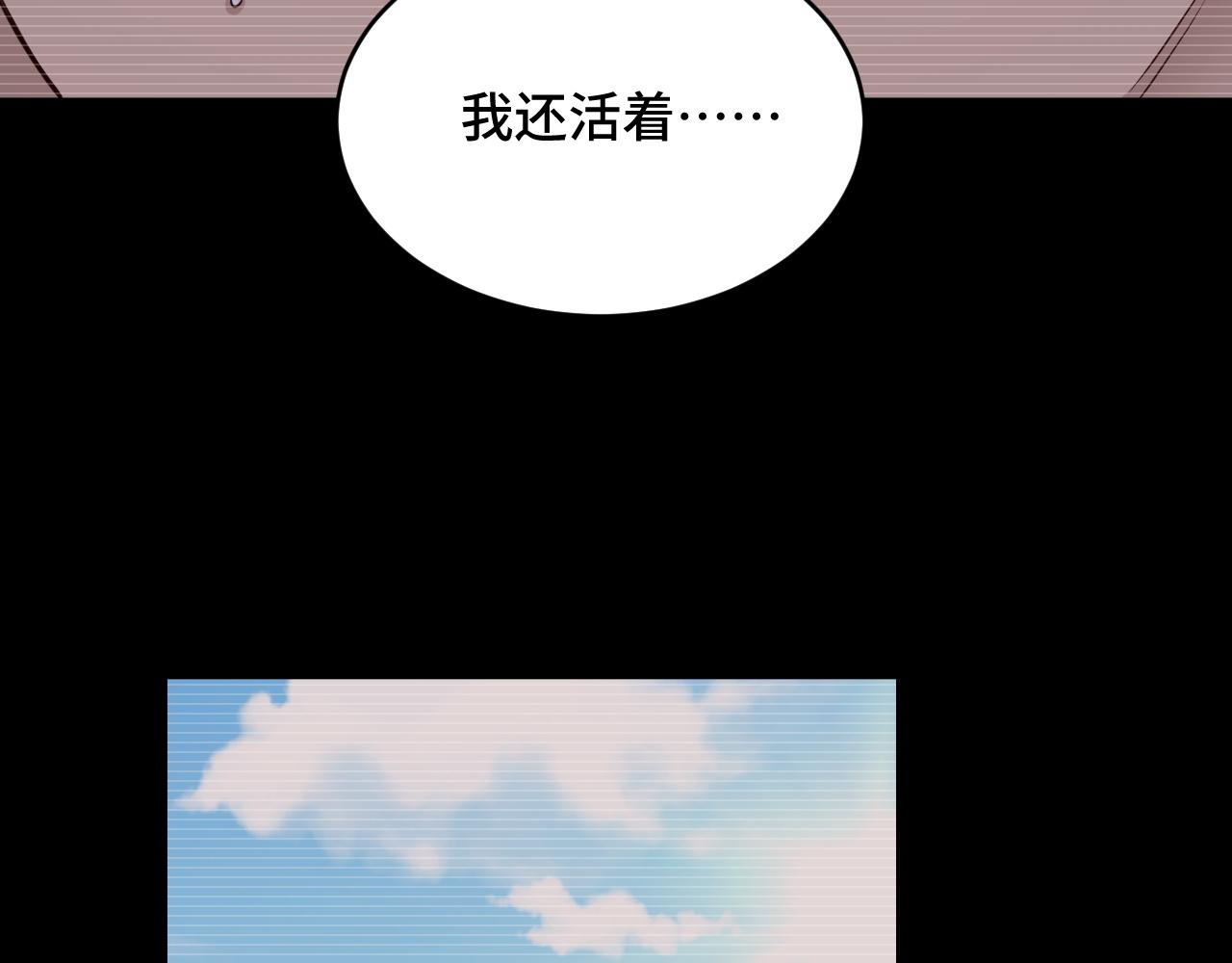 🍲最强修仙系统 第140话 东盟内讧 第12页