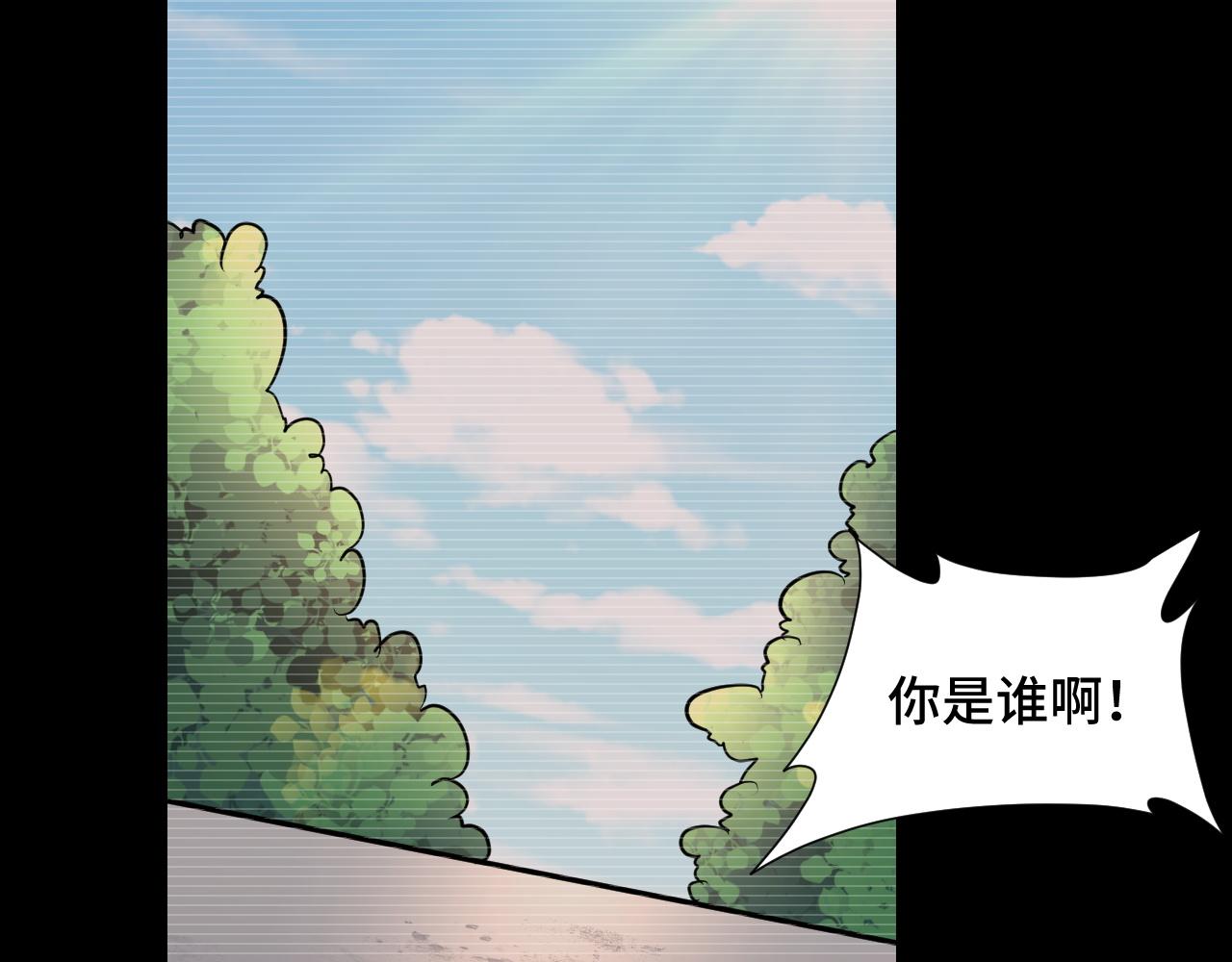 🍲最强修仙系统 第140话 东盟内讧 第13页