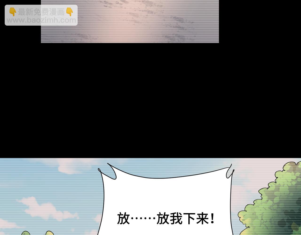 🍲最强修仙系统 第140话 东盟内讧 第14页
