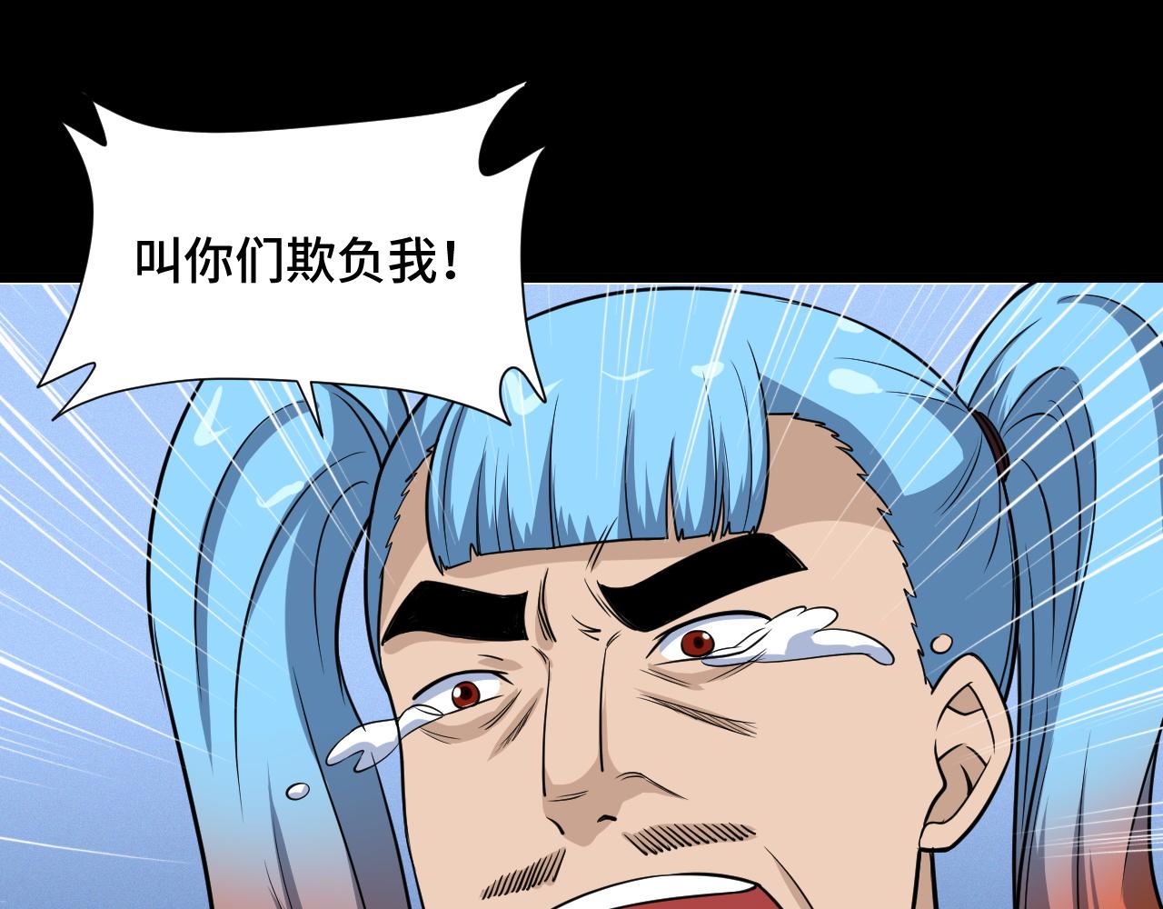 🍲最强修仙系统 第140话 东盟内讧 第17页