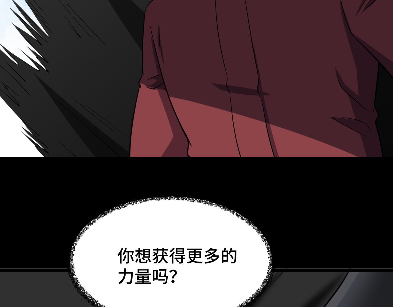 🍲最强修仙系统 第140话 东盟内讧 第23页