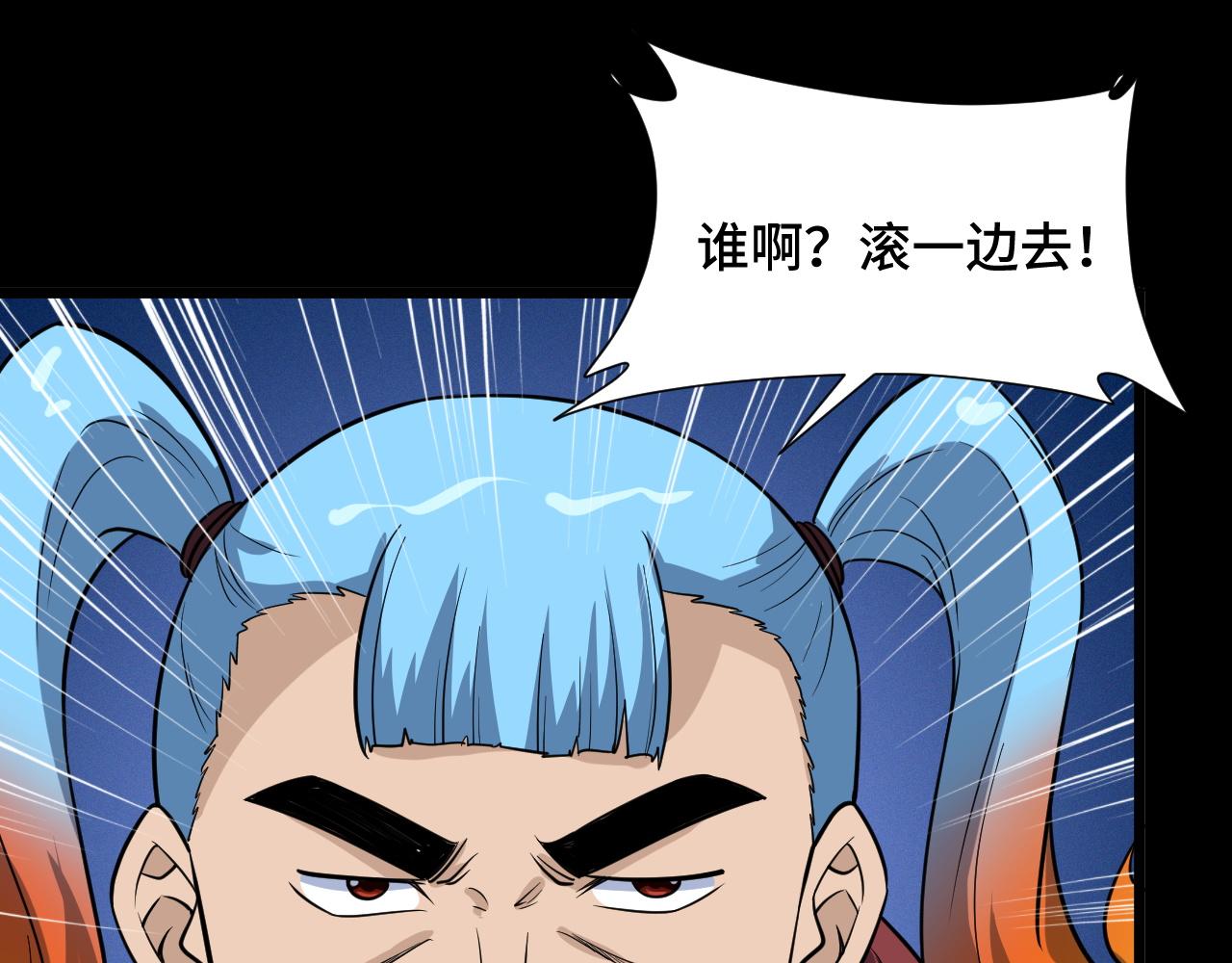 🍲最强修仙系统 第140话 东盟内讧 第27页