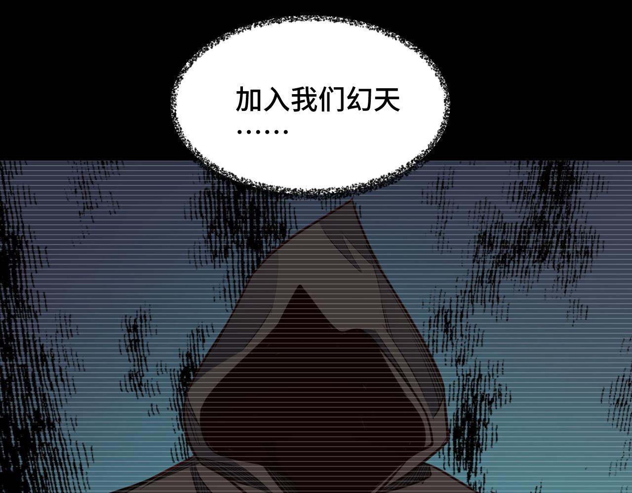 🍲最强修仙系统 第140话 东盟内讧 第33页