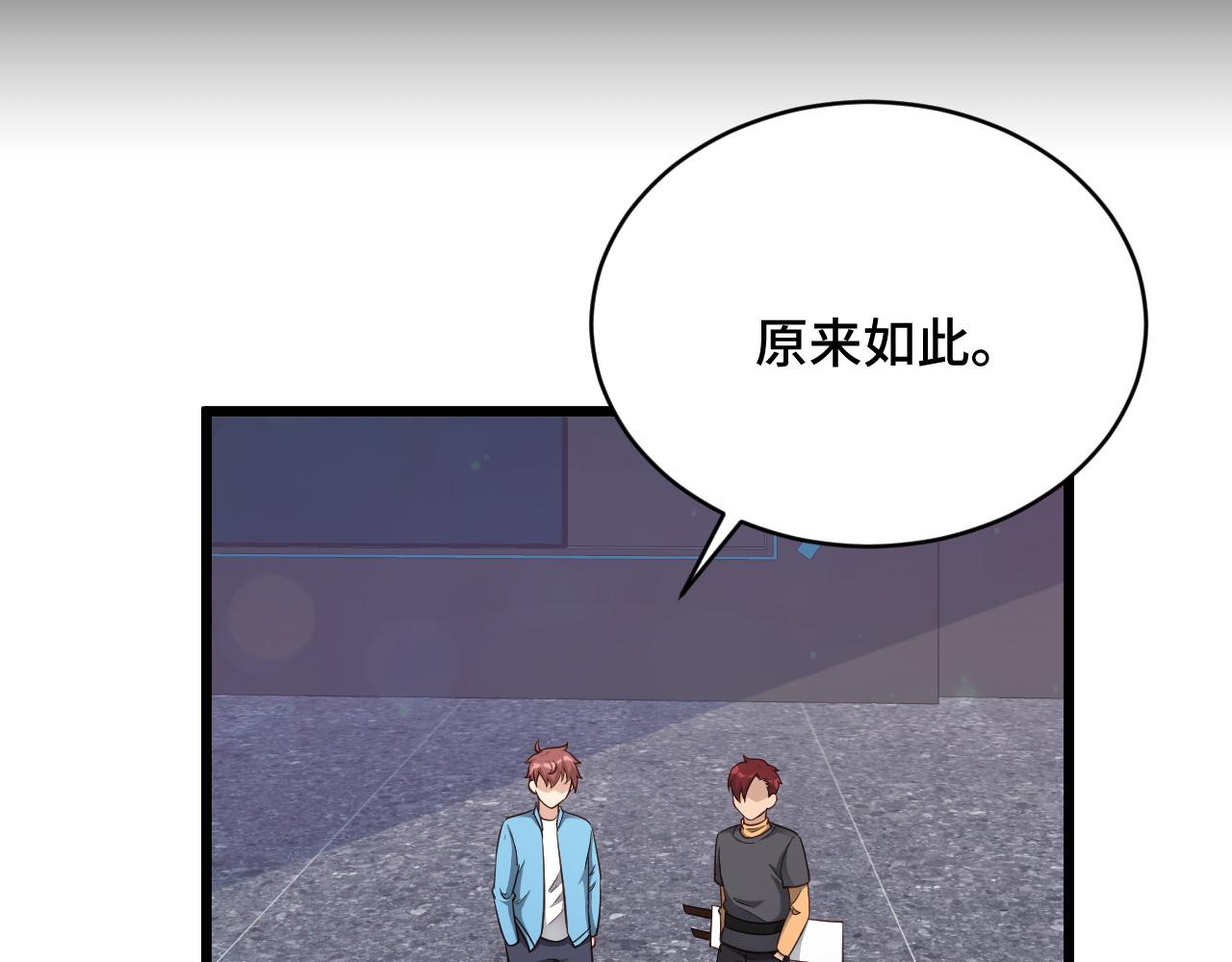 🍲最强修仙系统 第140话 东盟内讧 第36页