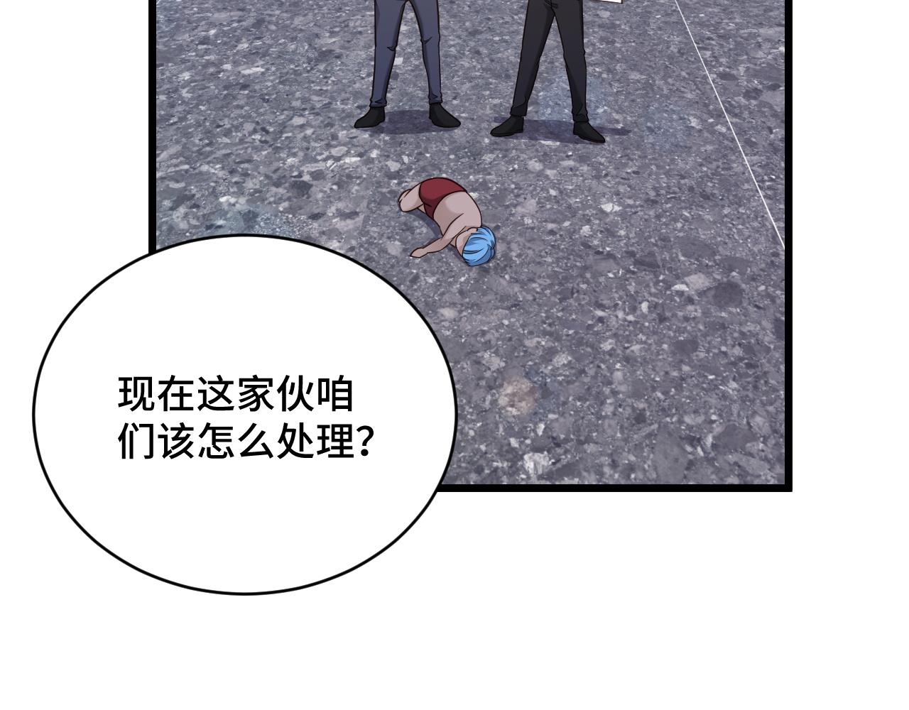 🍲最强修仙系统 第140话 东盟内讧 第37页