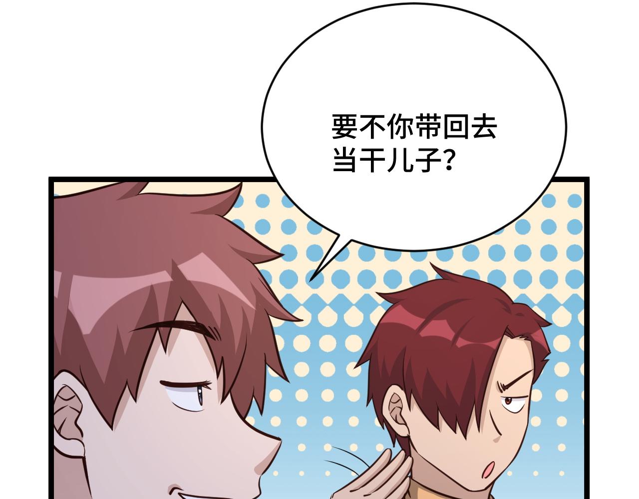 🍲最强修仙系统 第140话 东盟内讧 第38页