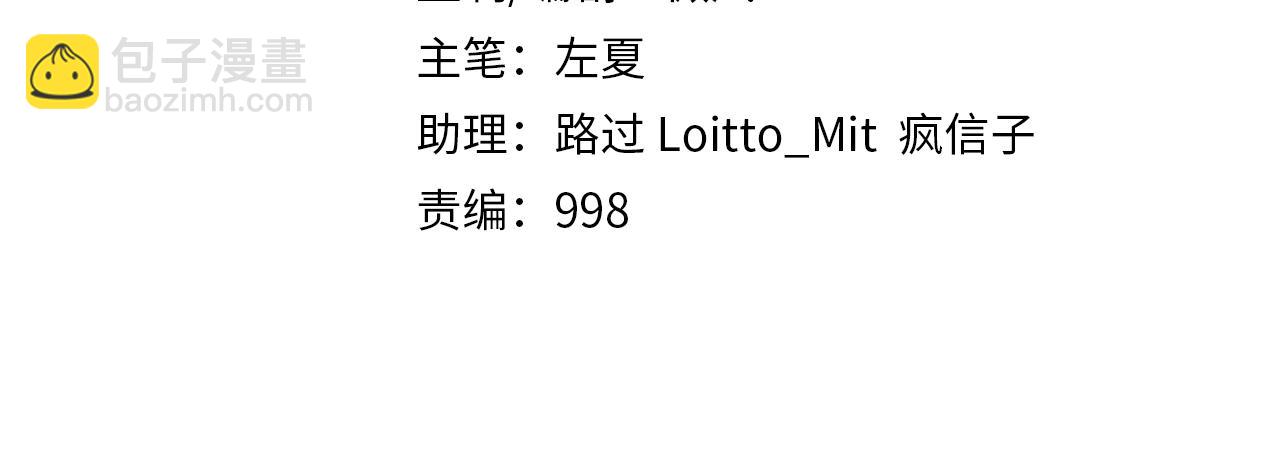 🍲最强修仙系统 第140话 东盟内讧 第4页