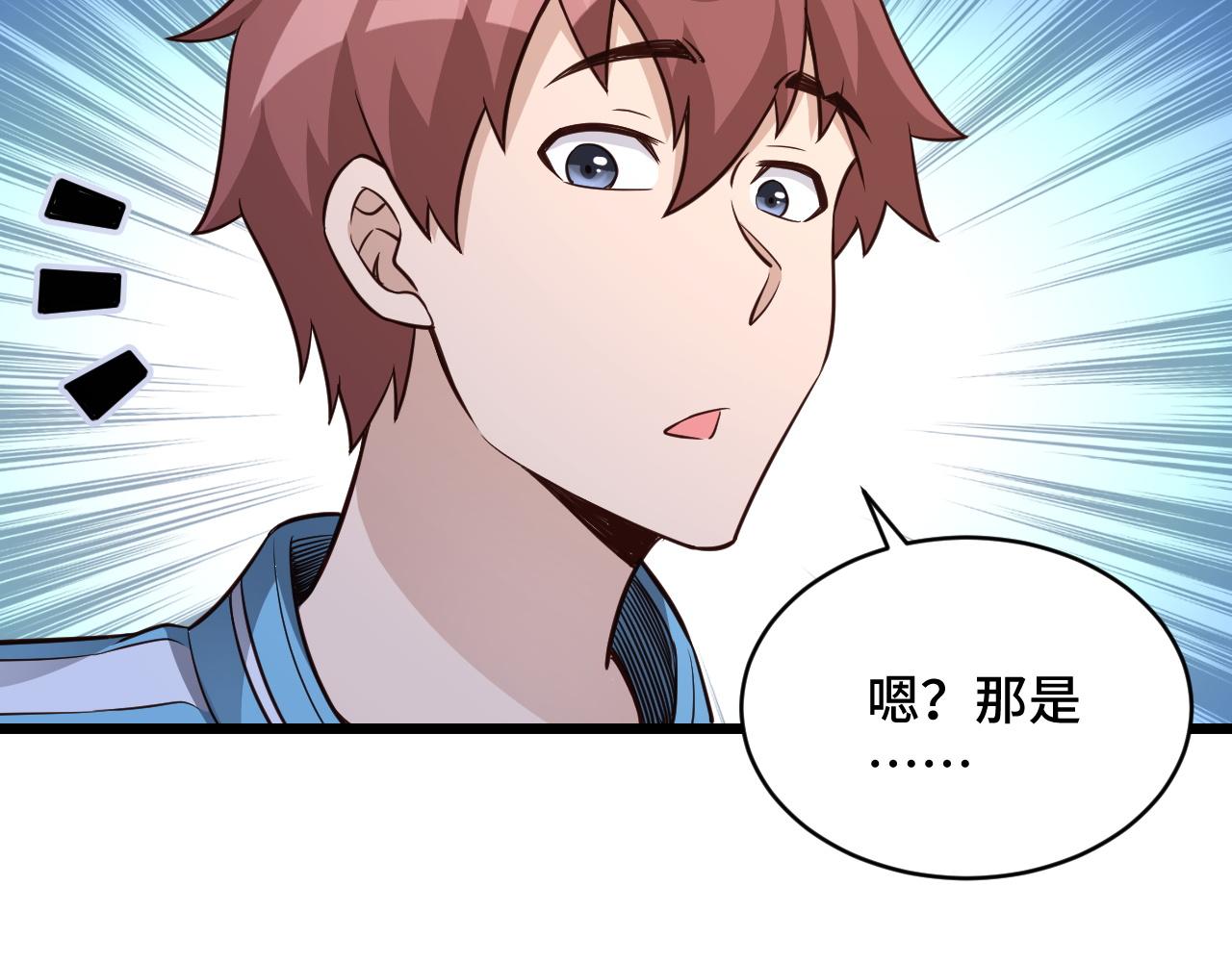 🍲最强修仙系统 第140话 东盟内讧 第40页