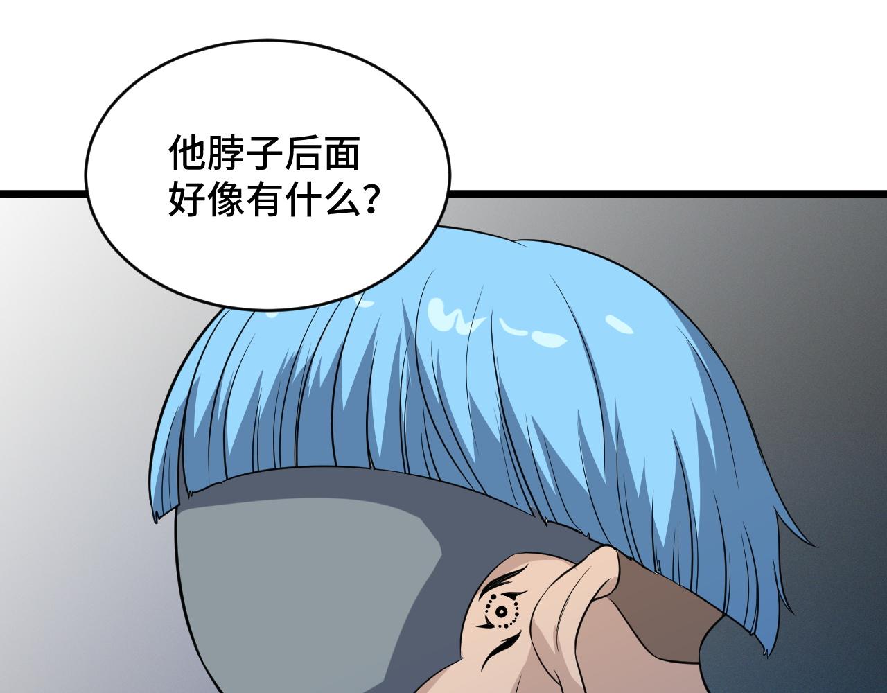 🍲最强修仙系统 第140话 东盟内讧 第41页