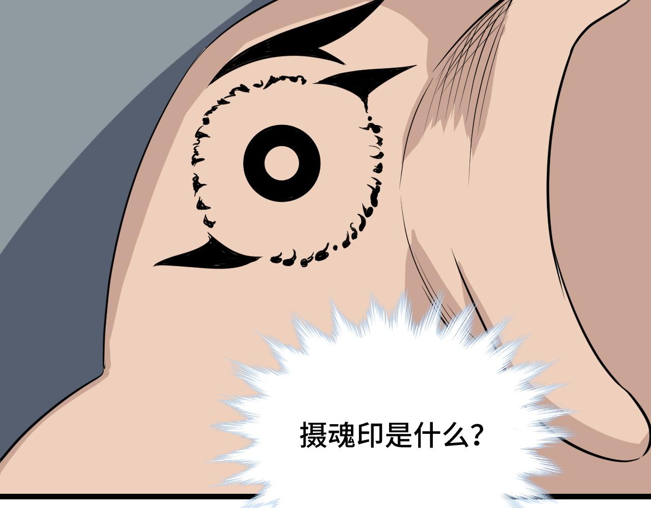 🍲最强修仙系统 第140话 东盟内讧 第43页