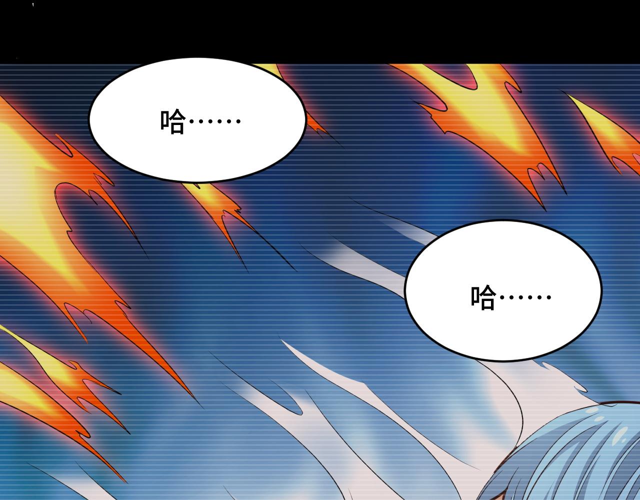 🍲最强修仙系统 第140话 东盟内讧 第7页