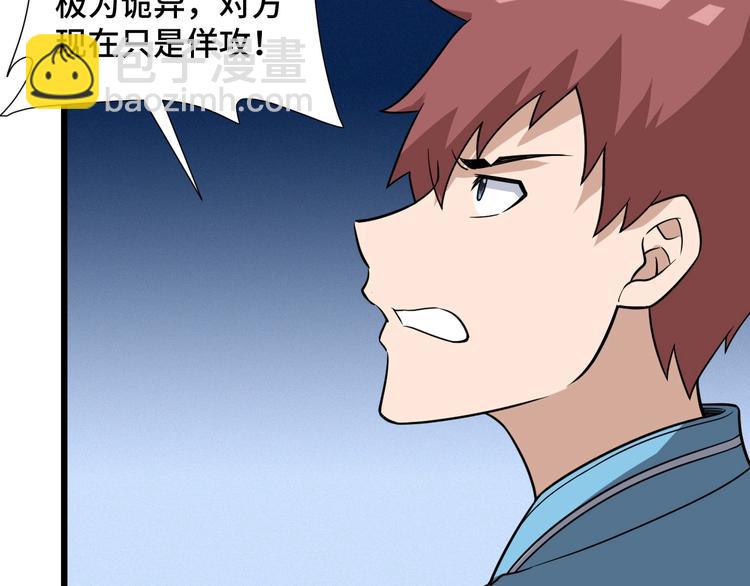 🍲最强修仙系统 第142话  金魄川山 第12页
