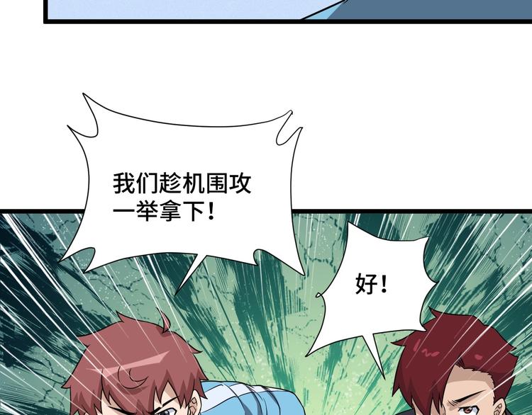 🍲最强修仙系统 第142话  金魄川山 第13页