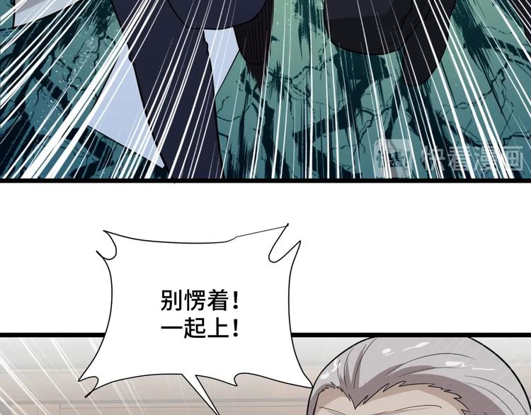 🍲最强修仙系统 第142话  金魄川山 第15页