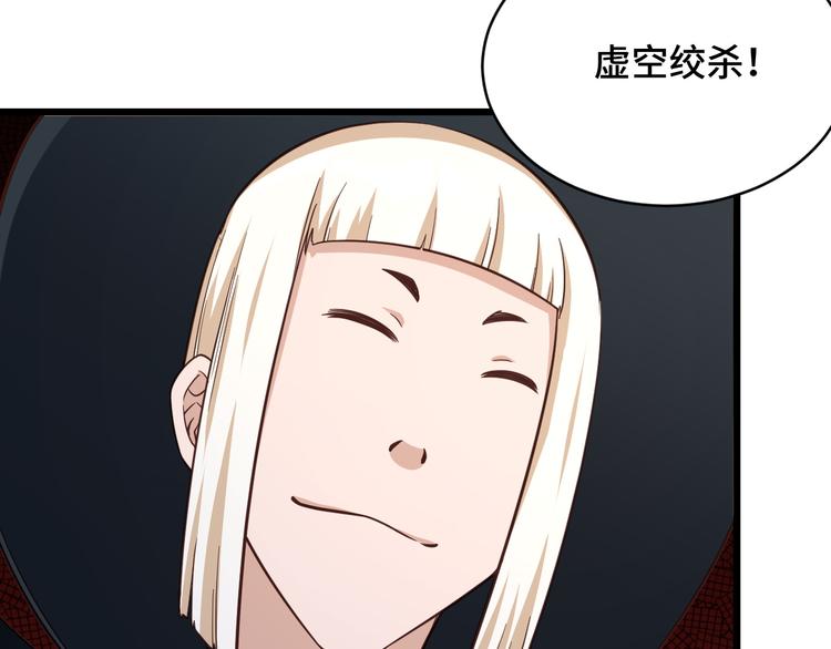 🍲最强修仙系统 第142话  金魄川山 第19页