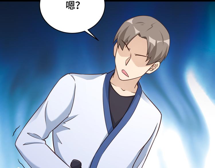 🍲最强修仙系统 第142话  金魄川山 第21页