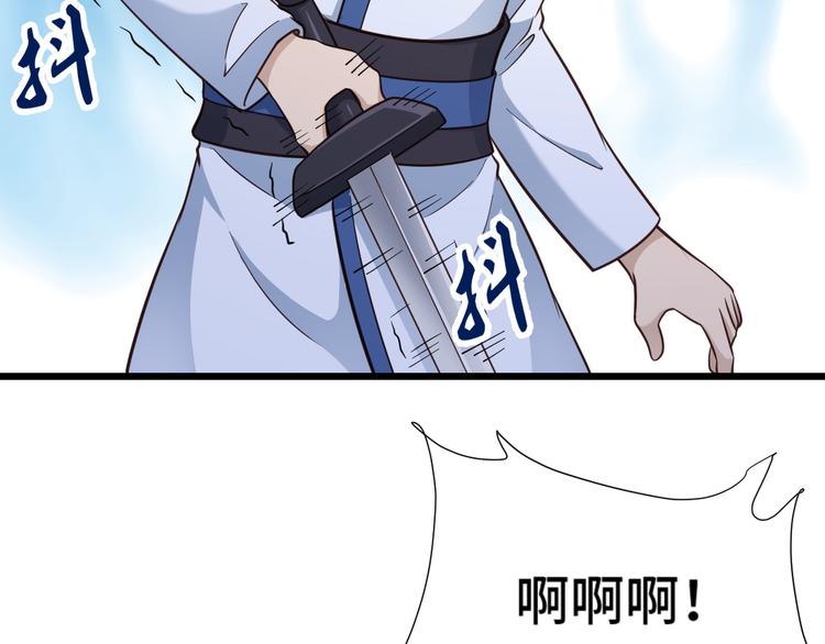 🍲最强修仙系统 第142话  金魄川山 第22页