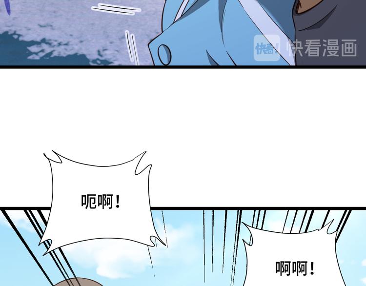 🍲最强修仙系统 第142话  金魄川山 第24页