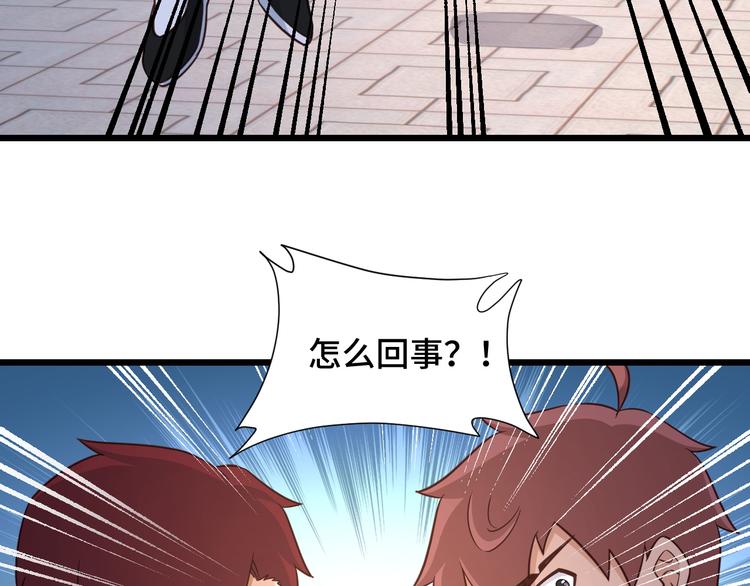 🍲最强修仙系统 第142话  金魄川山 第27页