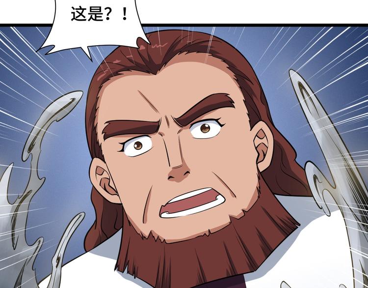 🍲最强修仙系统 第142话  金魄川山 第31页