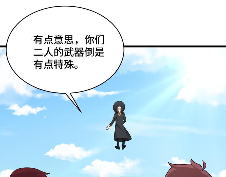 🍲最强修仙系统 第142话  金魄川山 第41页