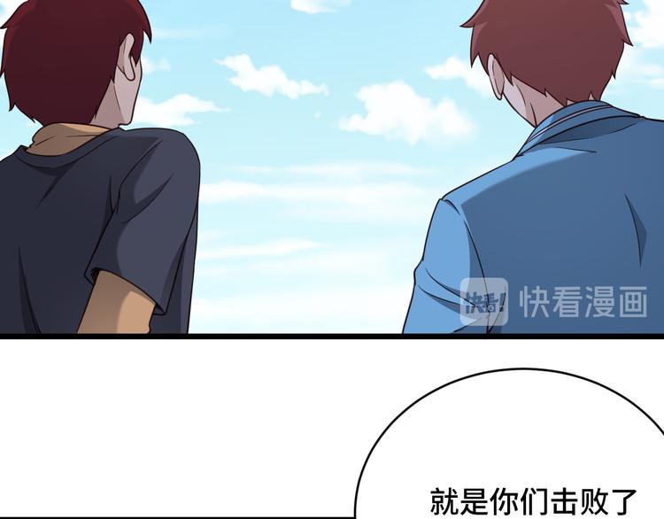 🍲最强修仙系统 第142话  金魄川山 第42页
