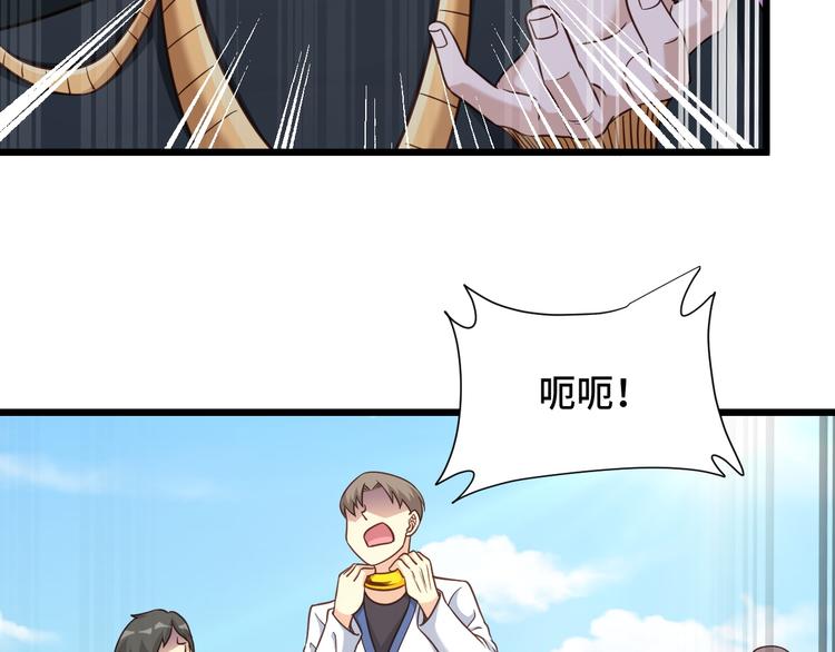 🍲最强修仙系统 第142话  金魄川山 第47页