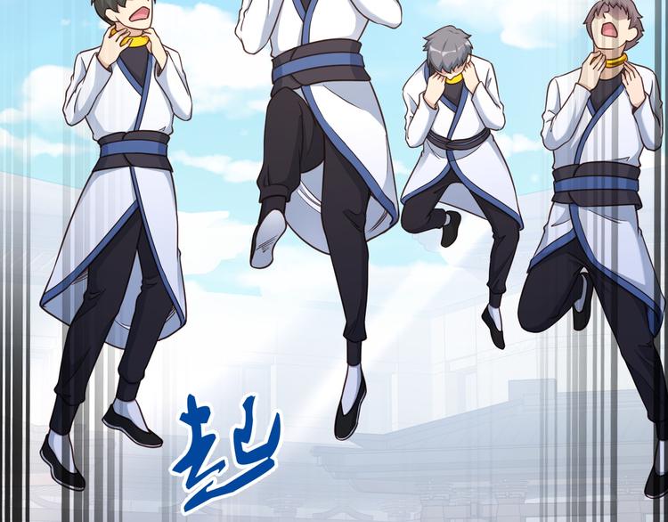 🍲最强修仙系统 第142话  金魄川山 第48页