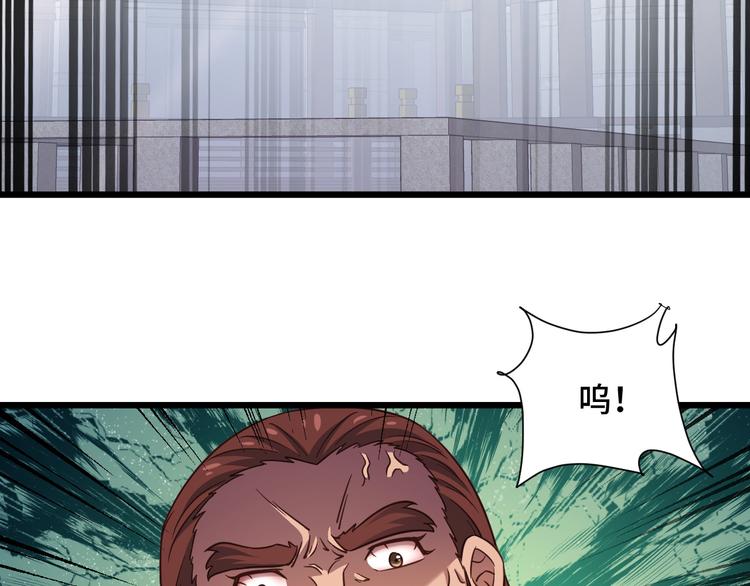 🍲最强修仙系统 第142话  金魄川山 第49页