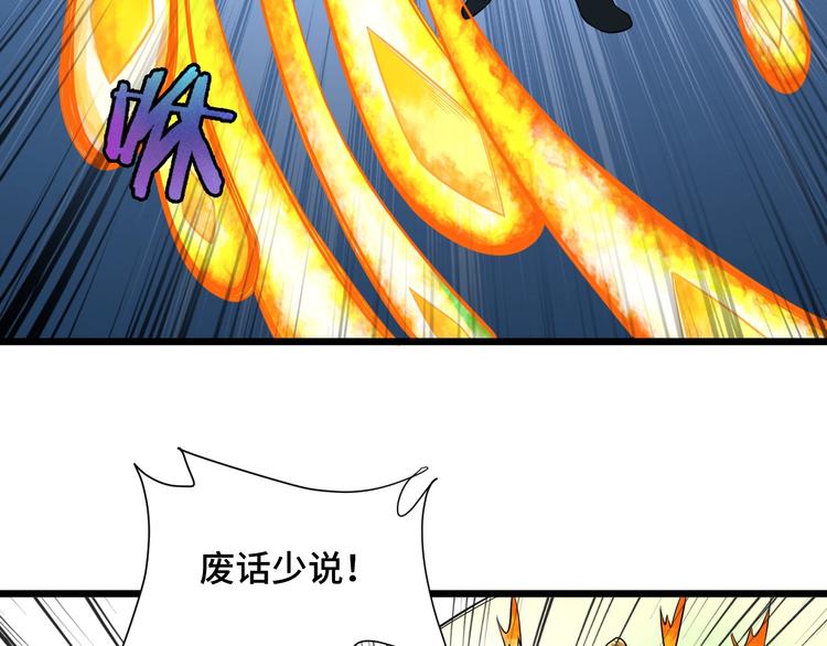 🍲最强修仙系统 第142话  金魄川山 第9页