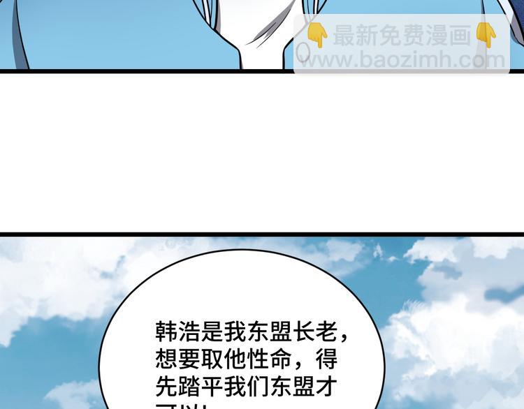 🍲最强修仙系统 第144话 天王山之战 第10页