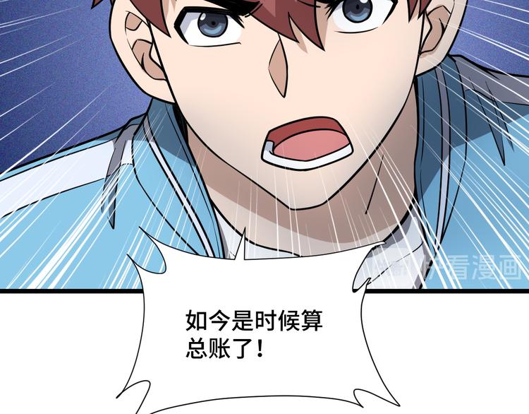 🍲最强修仙系统 第144话 天王山之战 第14页