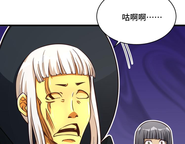 🍲最强修仙系统 第144话 天王山之战 第25页
