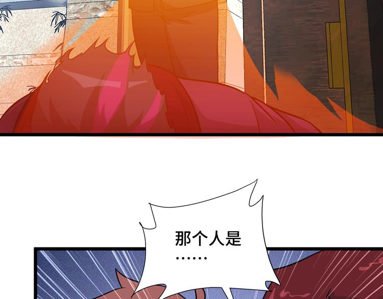 🍲最强修仙系统 第144话 天王山之战 第30页