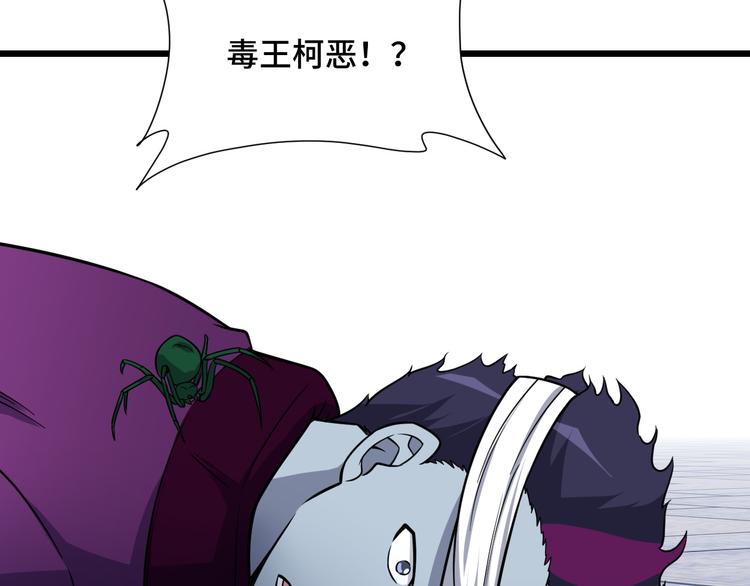 🍲最强修仙系统 第144话 天王山之战 第32页