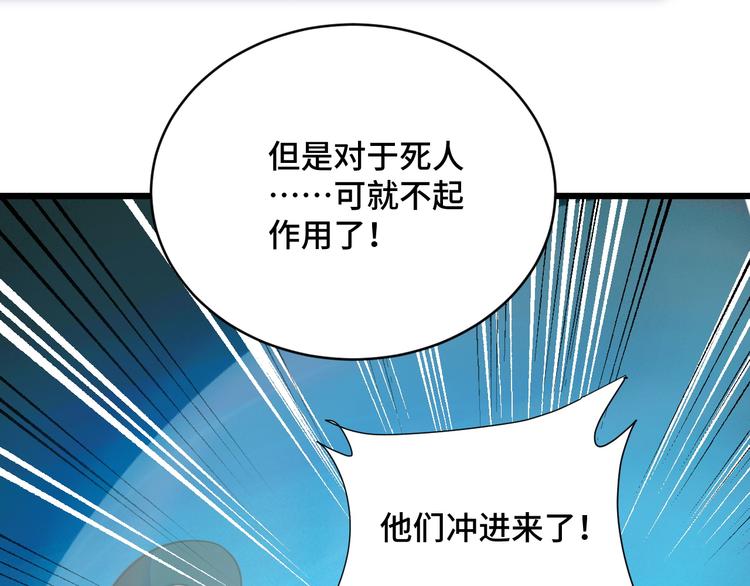 🍲最强修仙系统 第144话 天王山之战 第48页