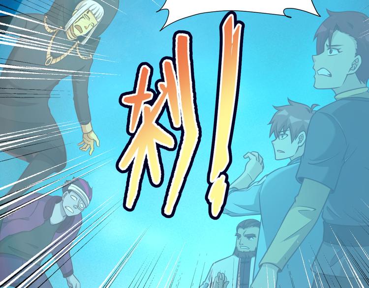 🍲最强修仙系统 第144话 天王山之战 第49页