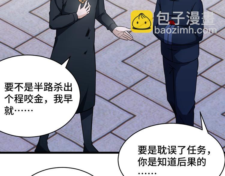 🍲最强修仙系统 第144话 天王山之战 第6页