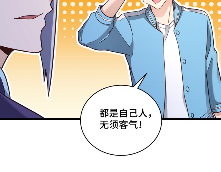 🍲最强修仙系统 第146话 刀剑相向 第18页