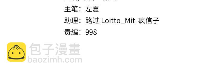 🍲最强修仙系统 第146话 刀剑相向 第4页