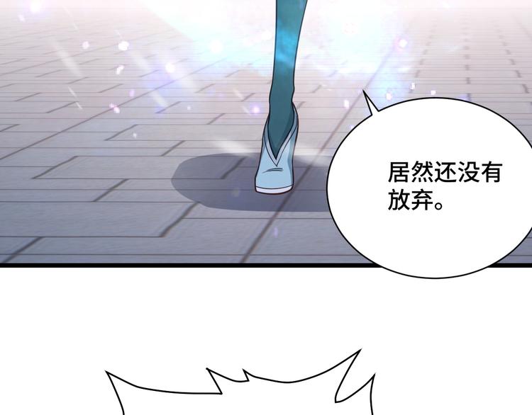 🍲最强修仙系统 第146话 刀剑相向 第43页