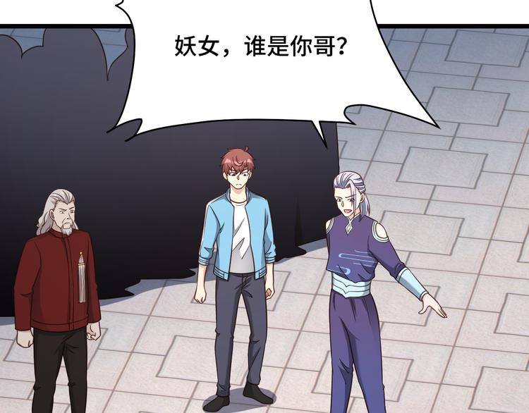 🍲最强修仙系统 第146话 刀剑相向 第44页