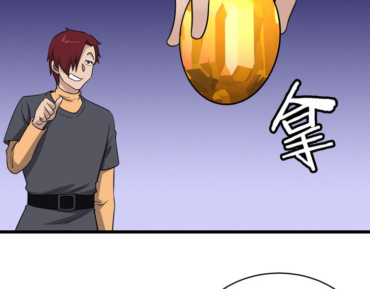 🍲最强修仙系统 第146话 刀剑相向 第9页